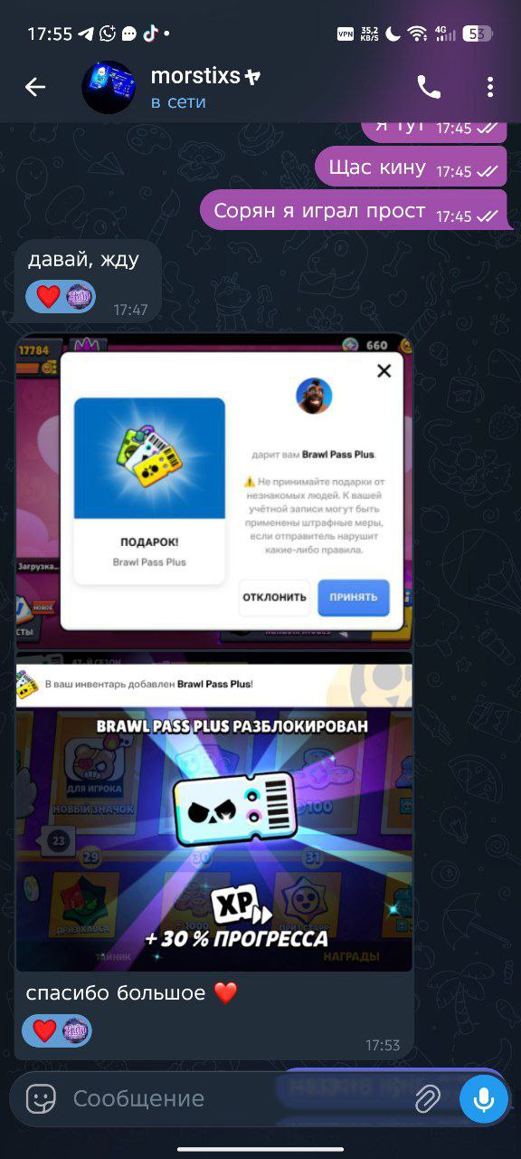 Скриншот отзыва