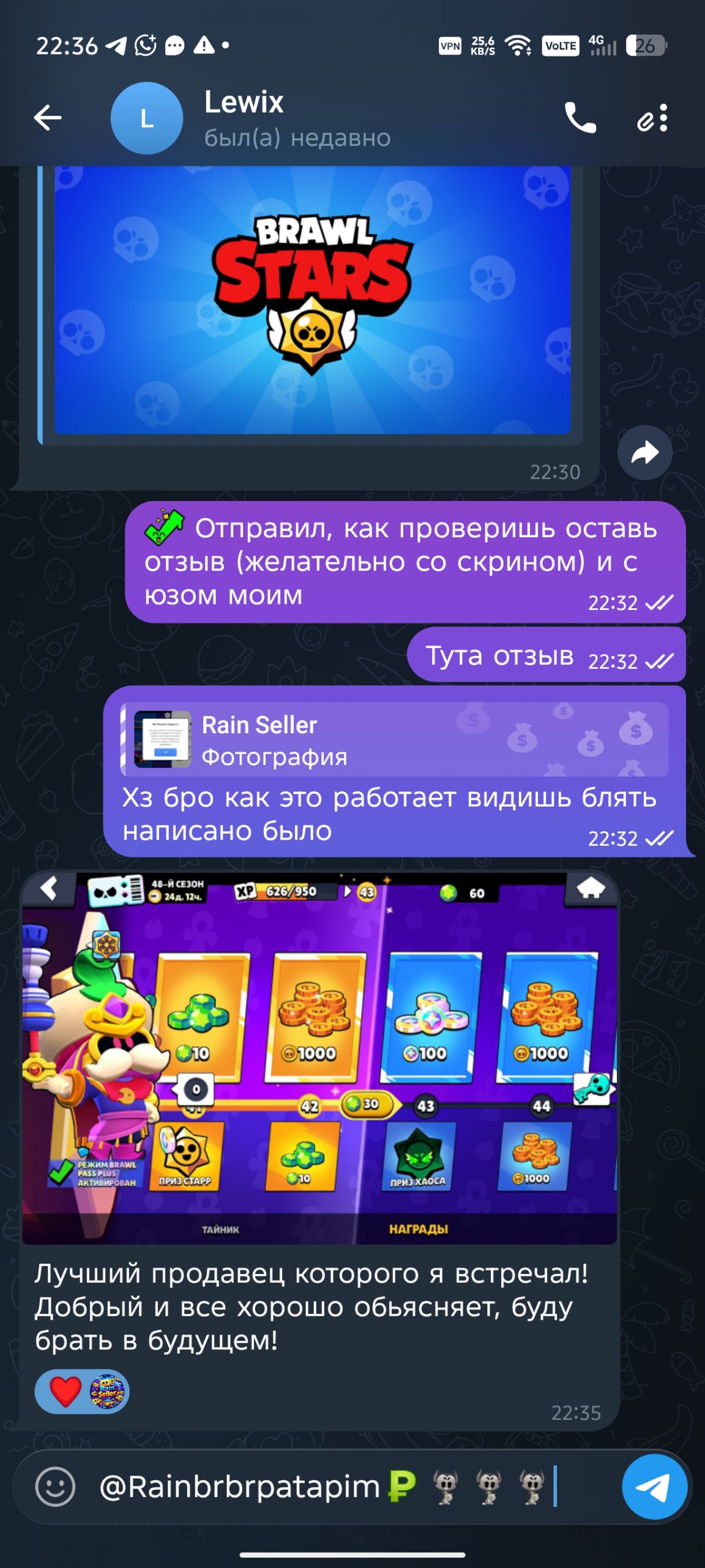 Скриншот отзыва