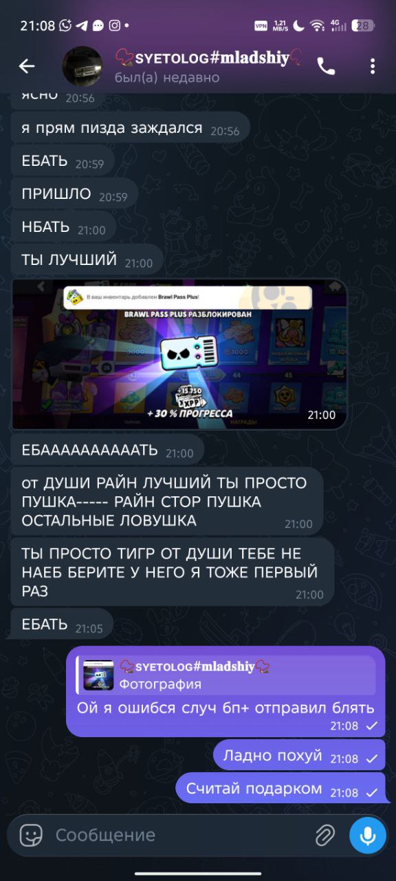 Скриншот отзыва