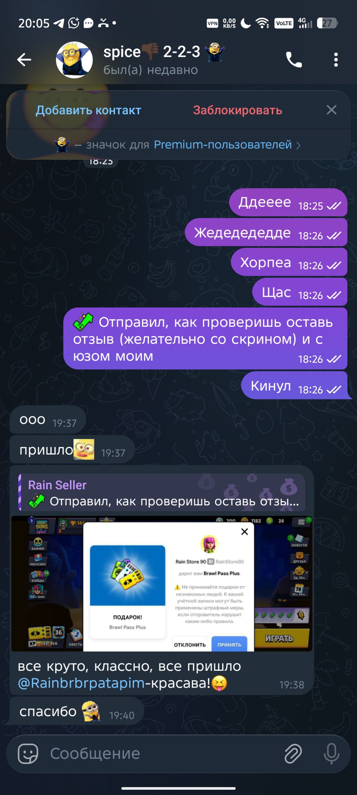 Скриншот отзыва