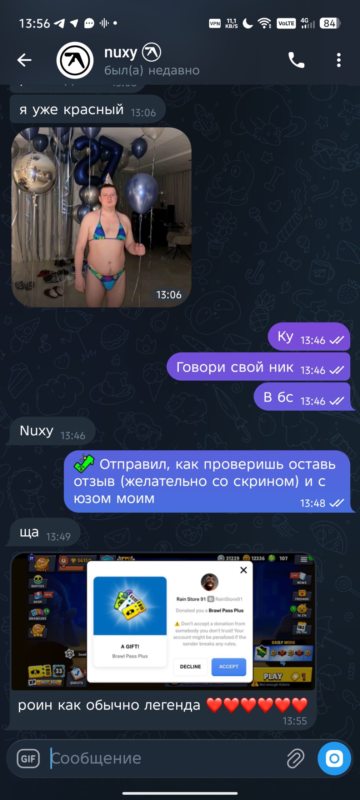 Скриншот отзыва