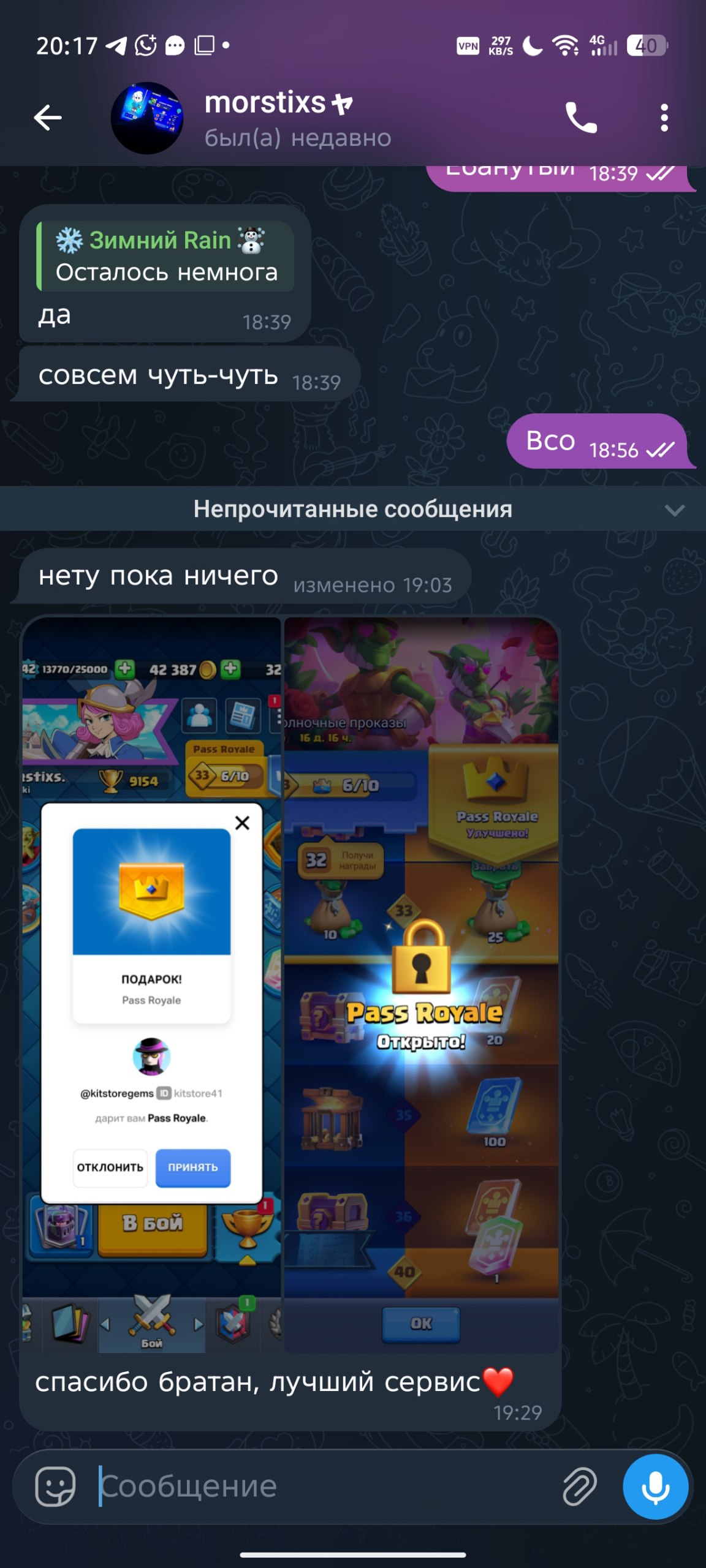 Скриншот отзыва