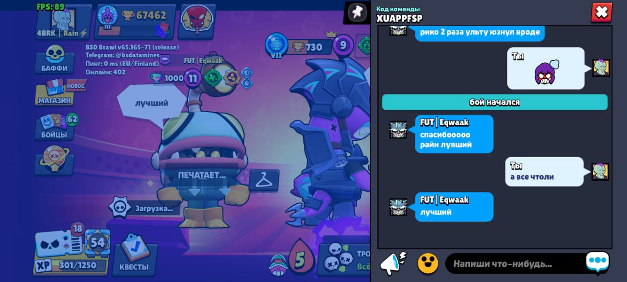 Скриншот отзыва