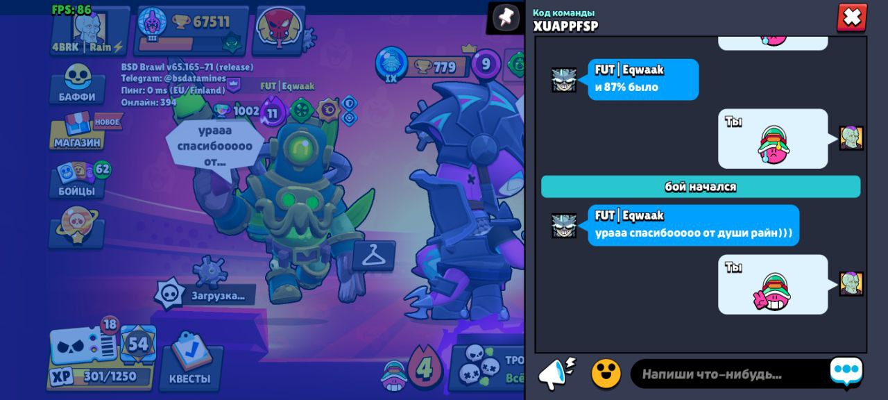 Скриншот отзыва