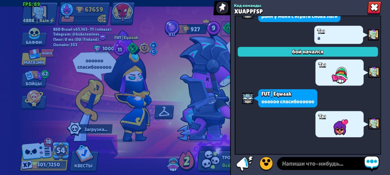 Скриншот отзыва