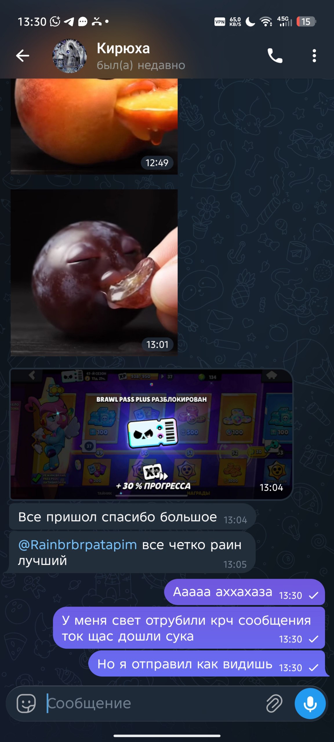 Скриншот отзыва