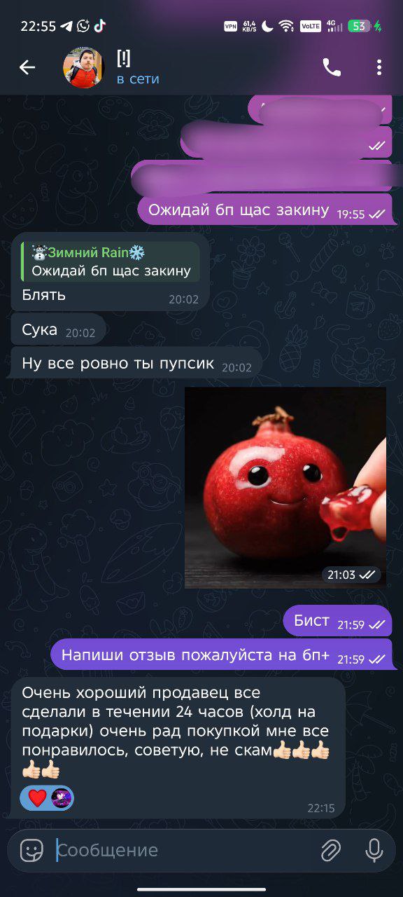 Скриншот отзыва