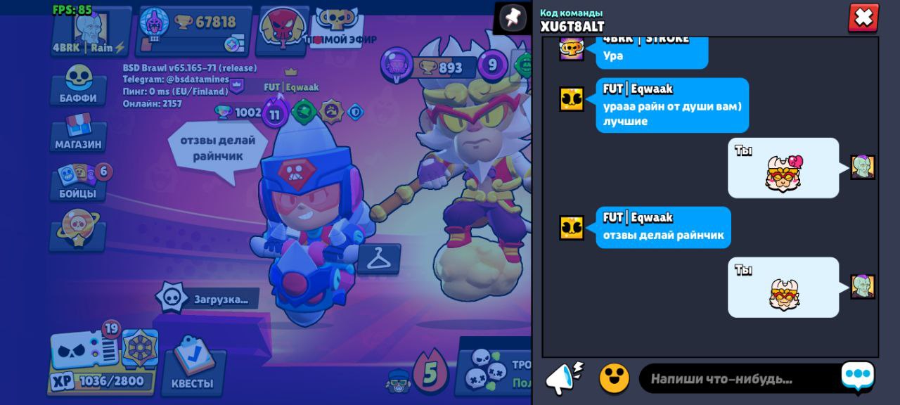 Скриншот отзыва