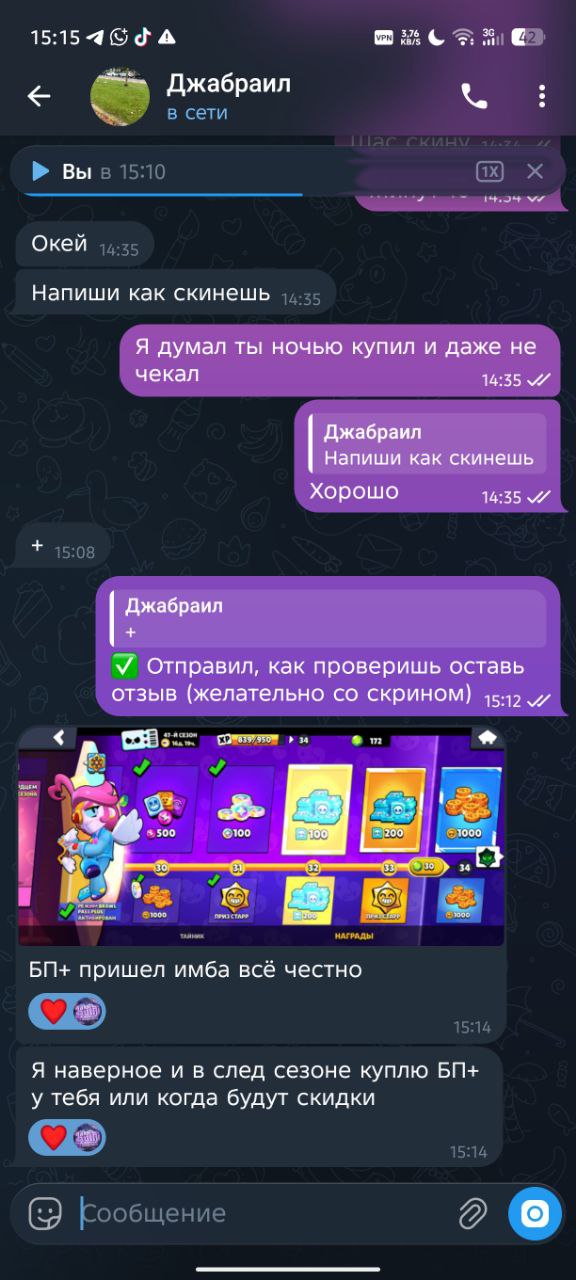 Скриншот отзыва