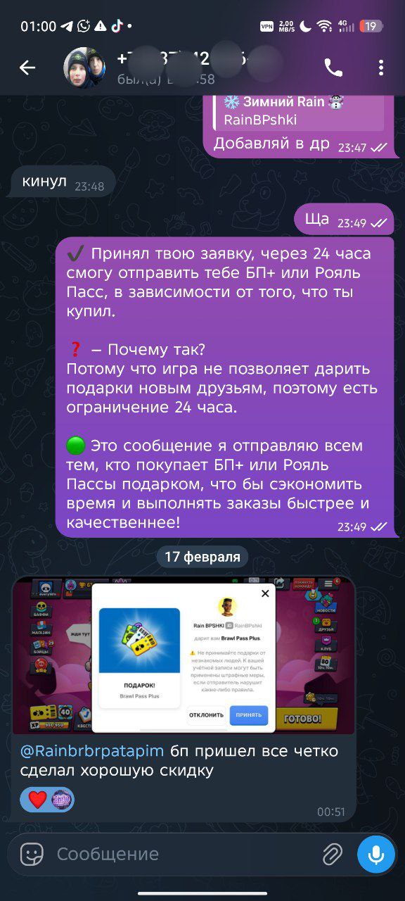 Скриншот отзыва