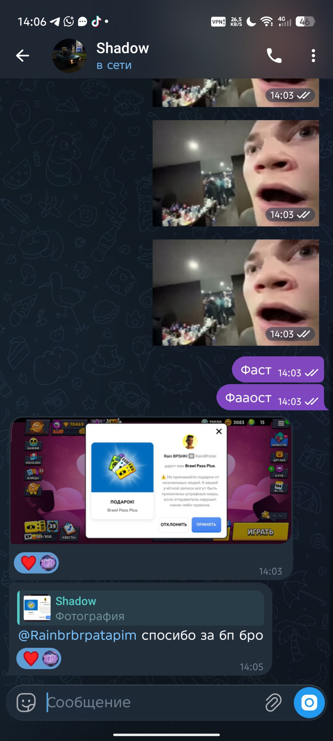 Скриншот отзыва