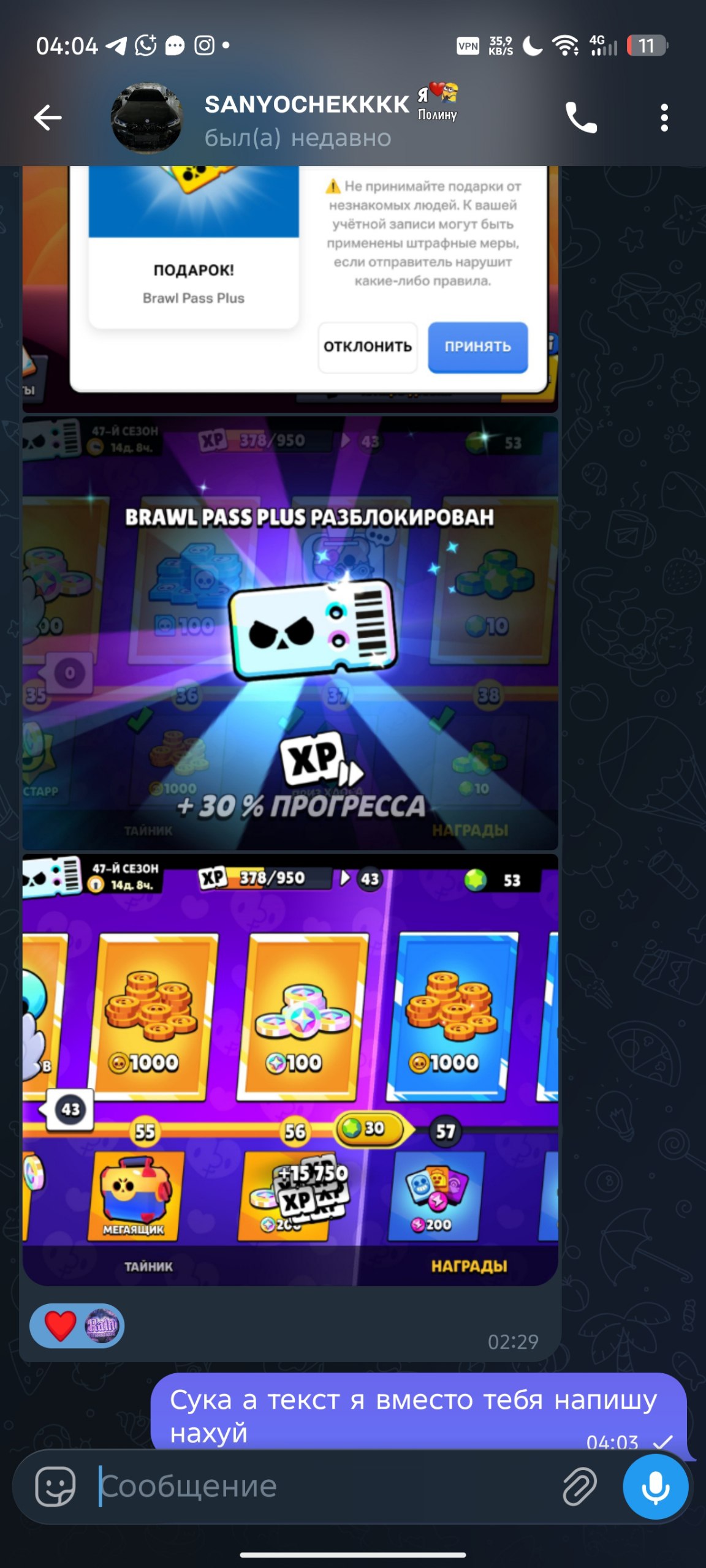 Скриншот отзыва