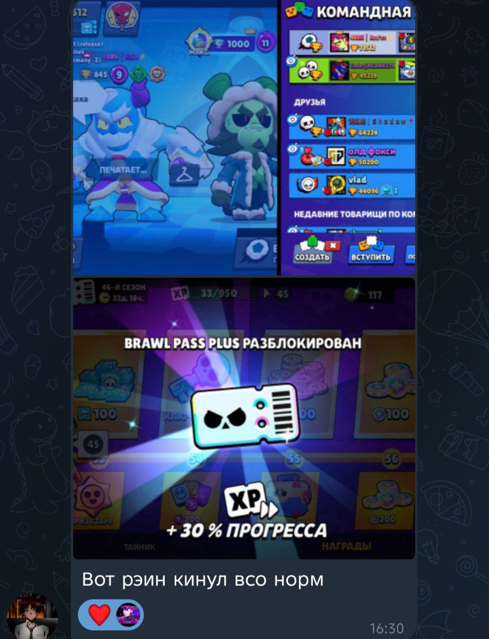 Скриншот отзыва