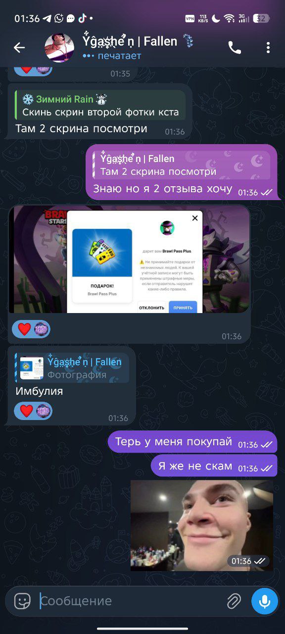 Скриншот отзыва