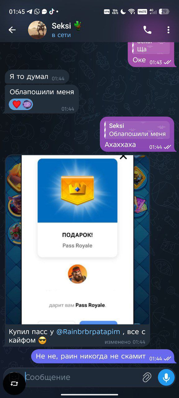 Скриншот отзыва