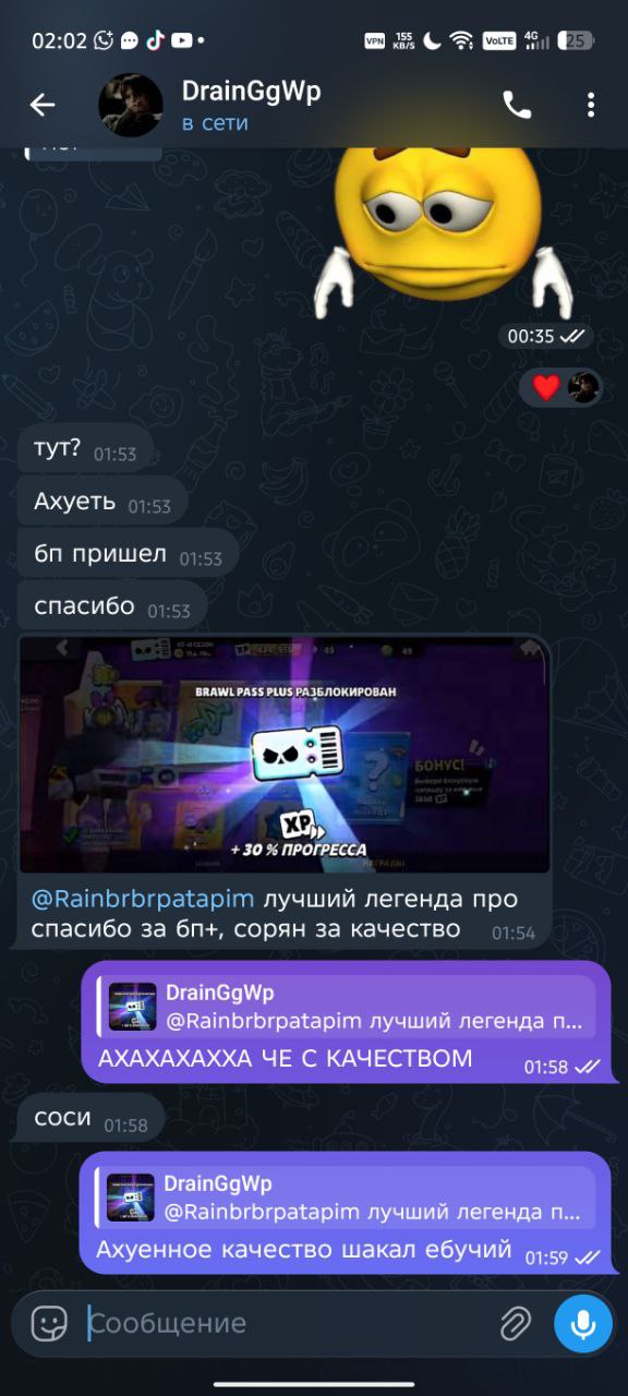 Скриншот отзыва