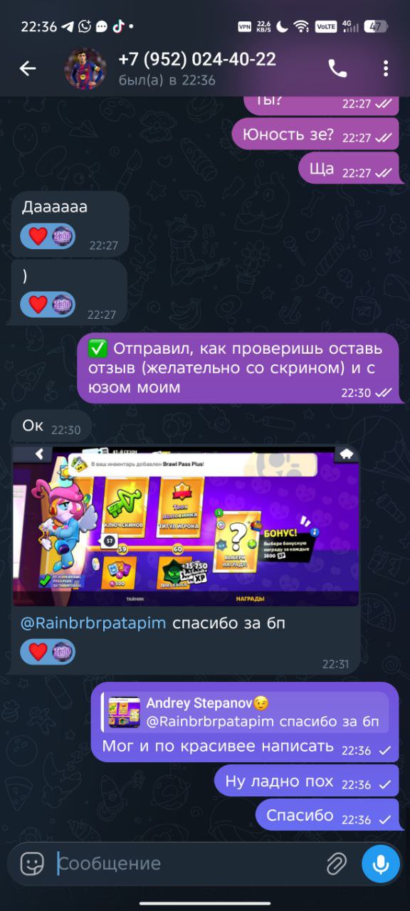 Скриншот отзыва