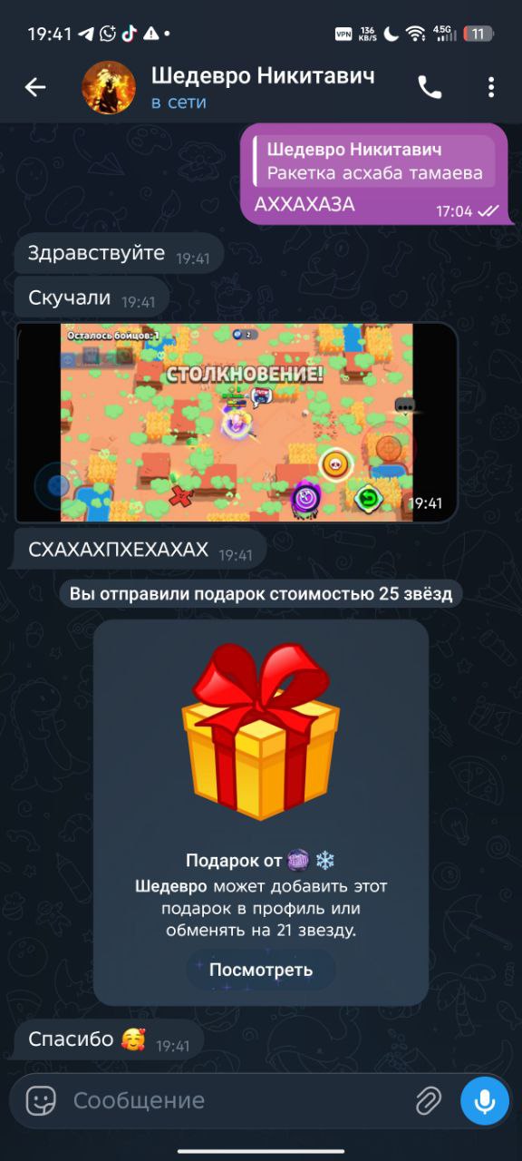 Скриншот отзыва