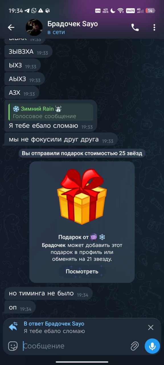 Скриншот отзыва