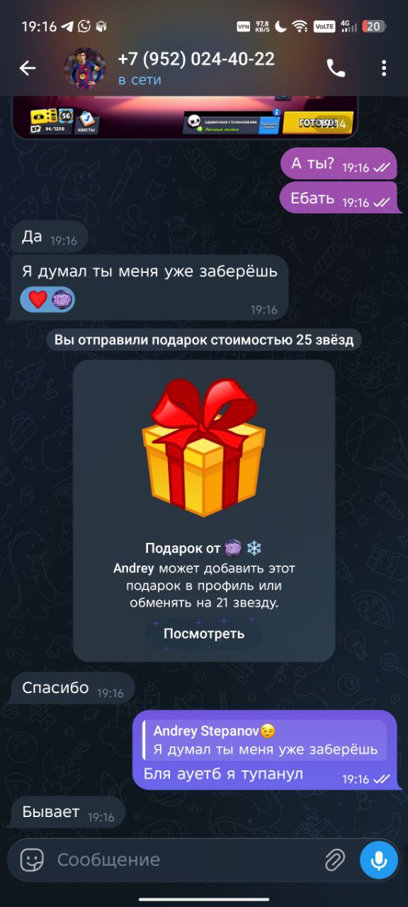 Скриншот отзыва