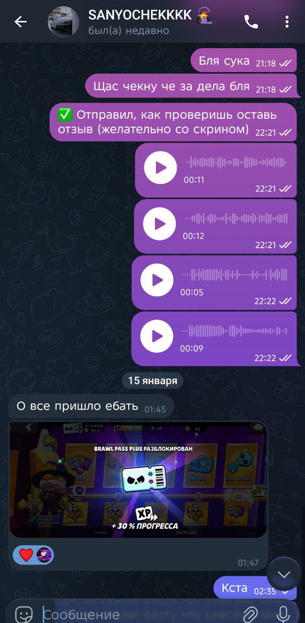 Скриншот отзыва