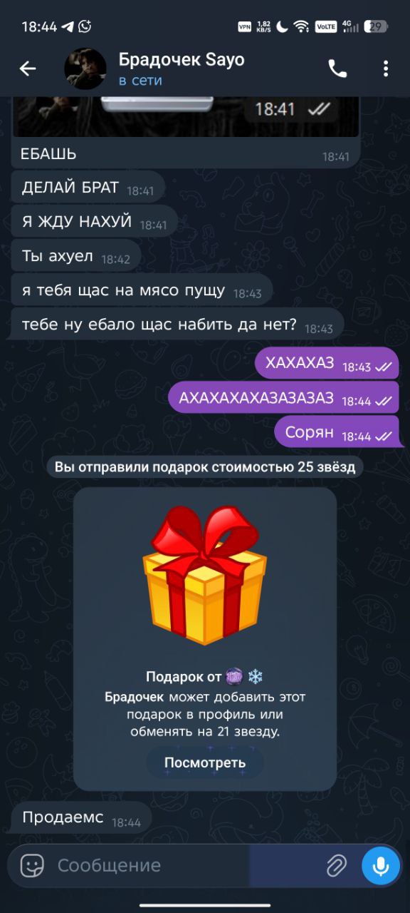 Скриншот отзыва