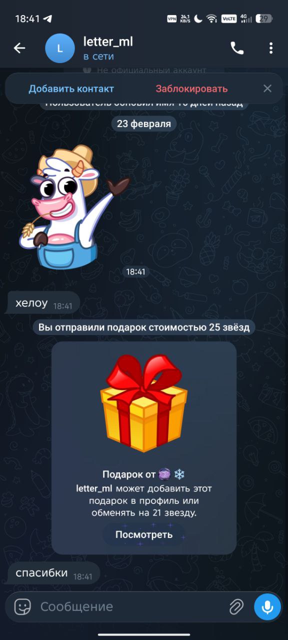 Скриншот отзыва