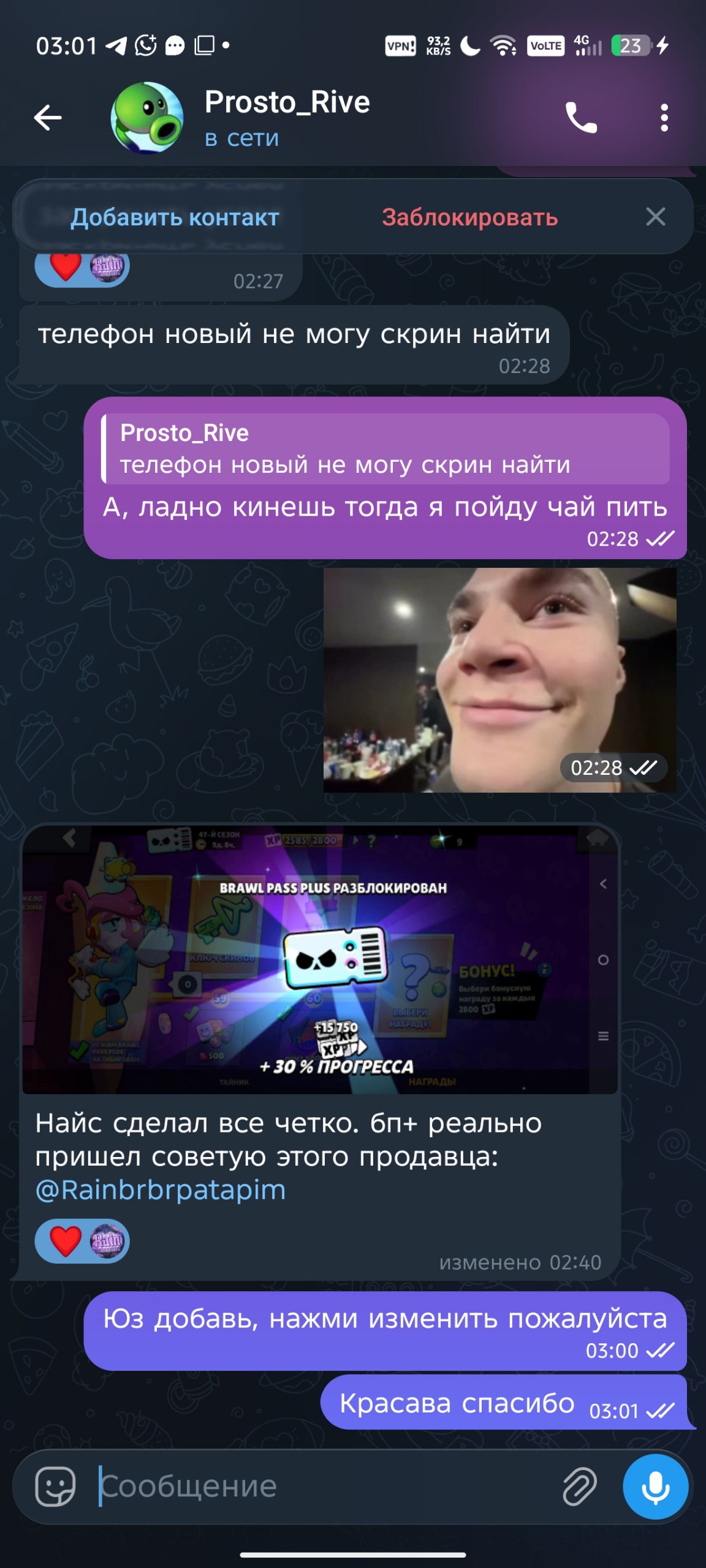 Скриншот отзыва