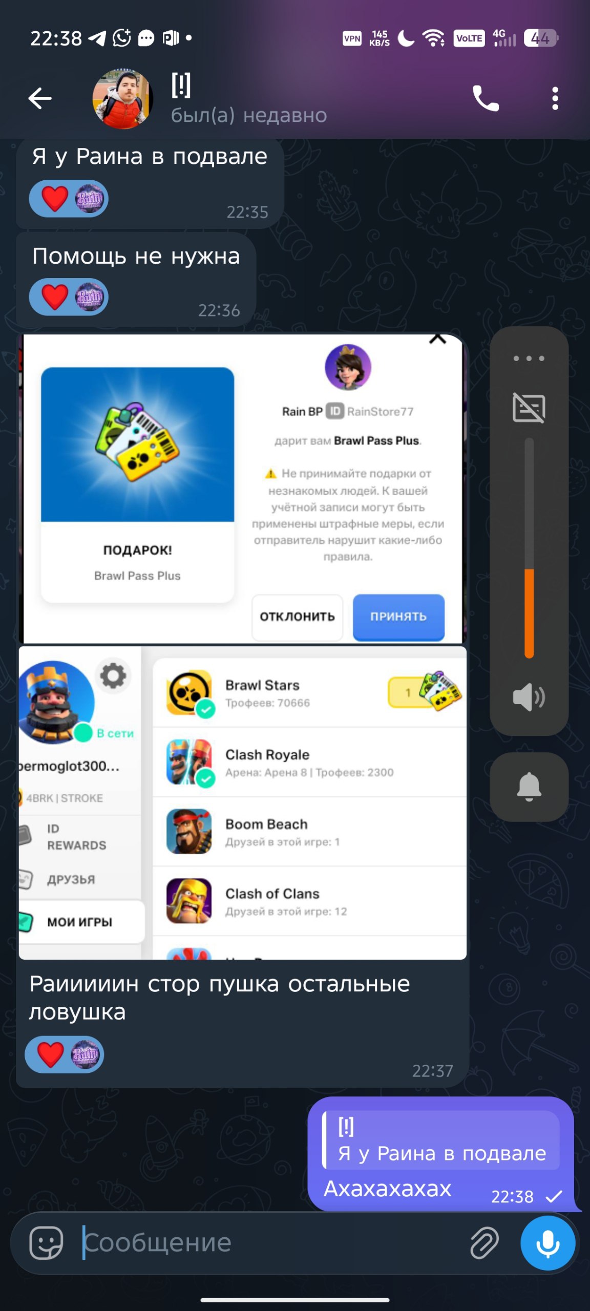 Скриншот отзыва