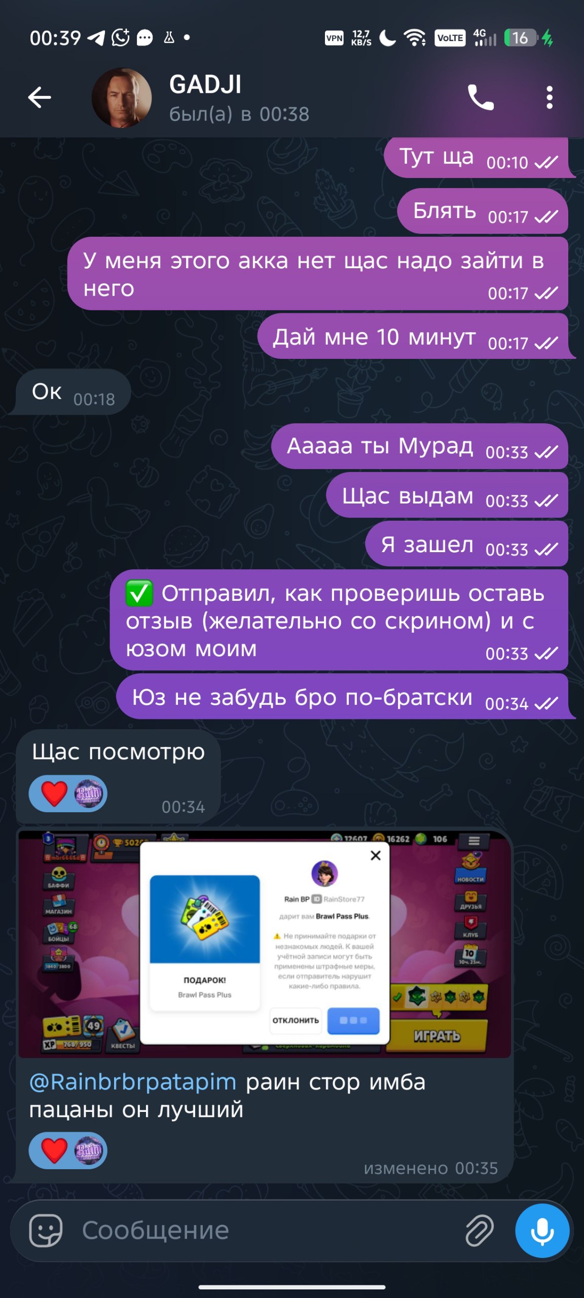 Скриншот отзыва