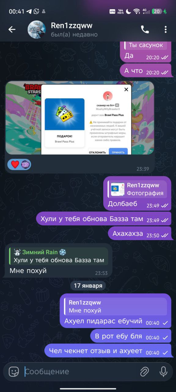 Скриншот отзыва