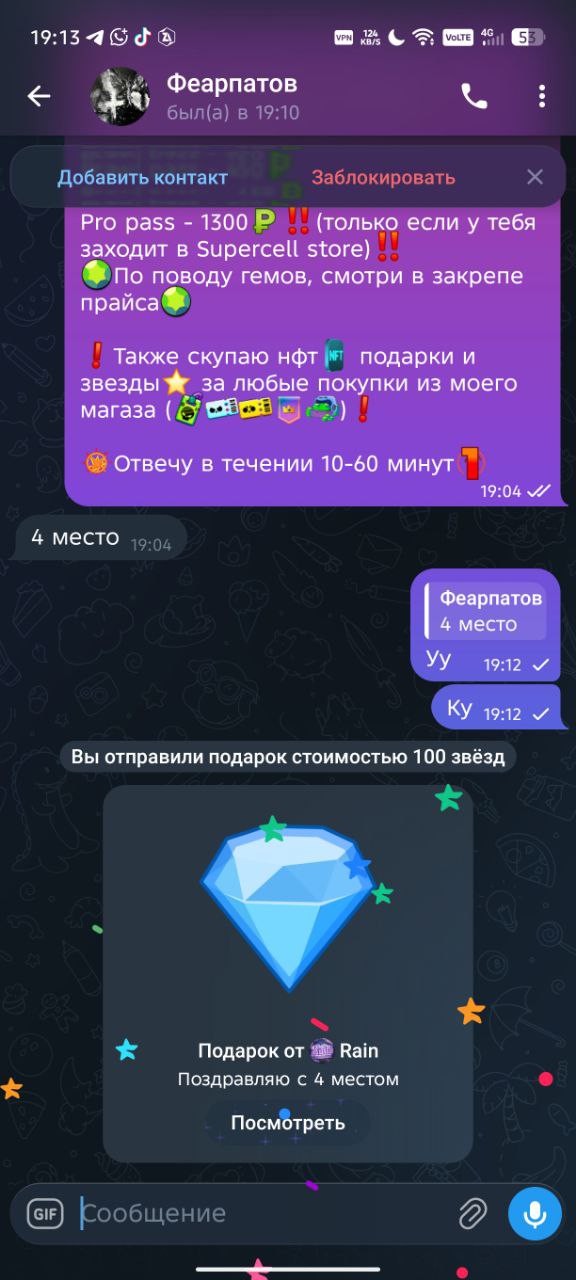 Скриншот отзыва