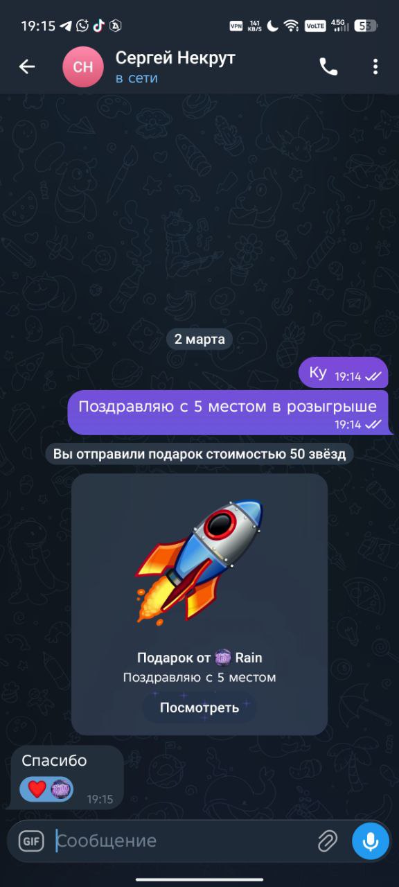 Скриншот отзыва