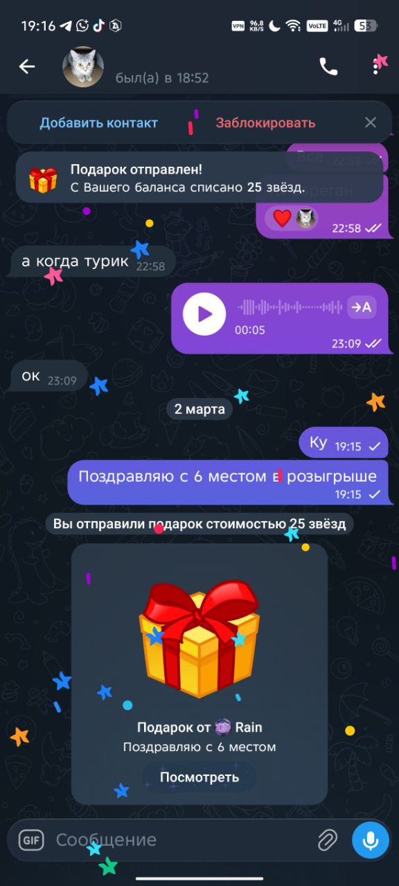 Скриншот отзыва