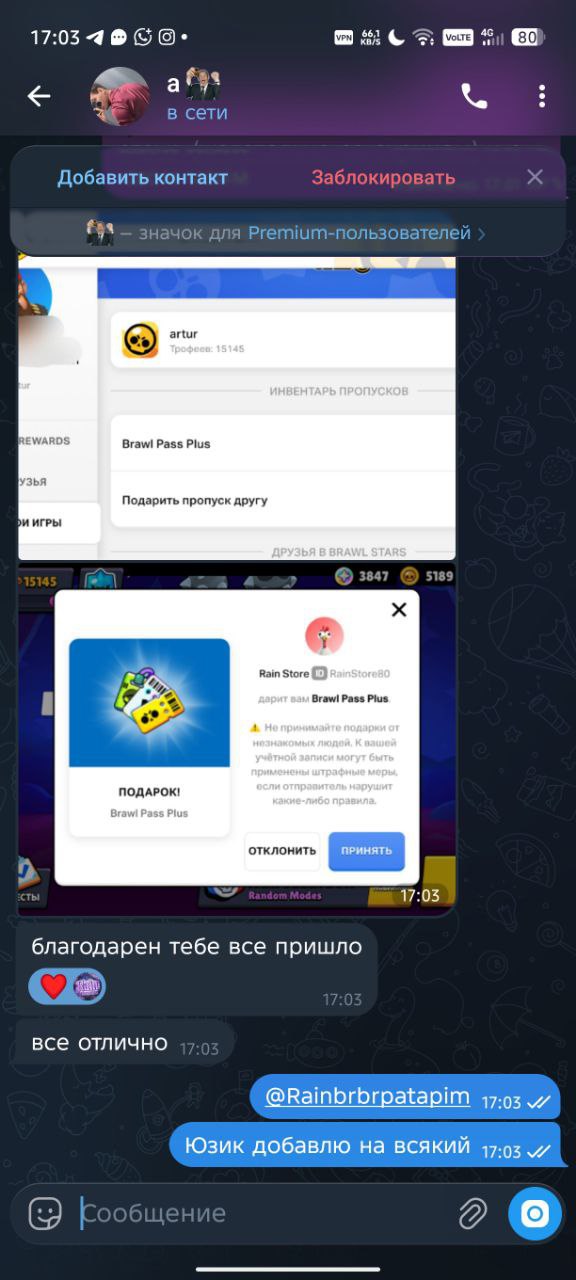 Скриншот отзыва