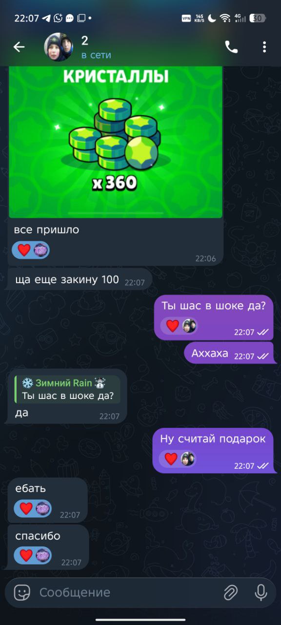 Скриншот отзыва