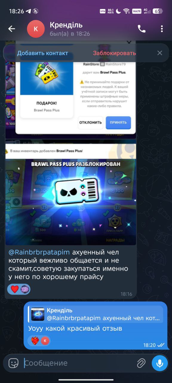 Скриншот отзыва