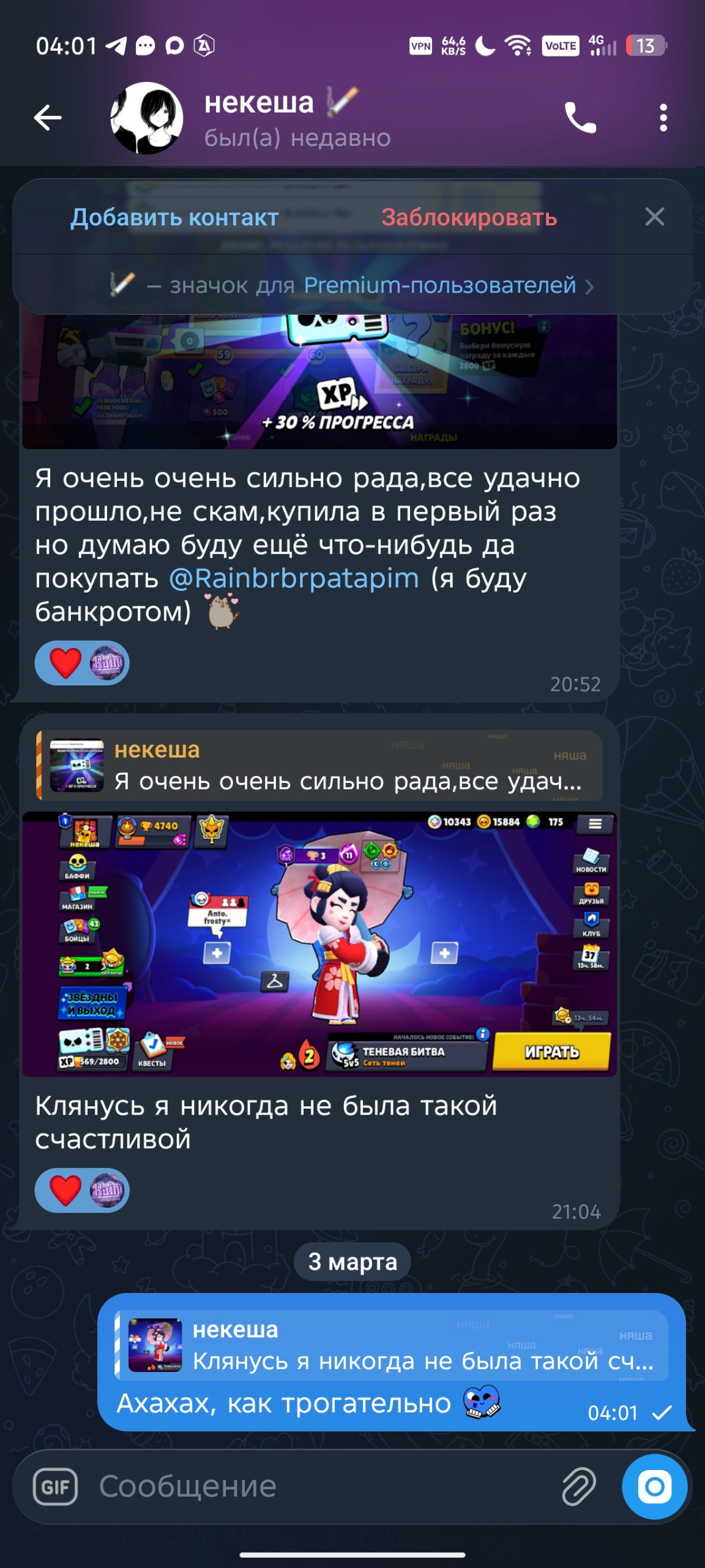 Скриншот отзыва