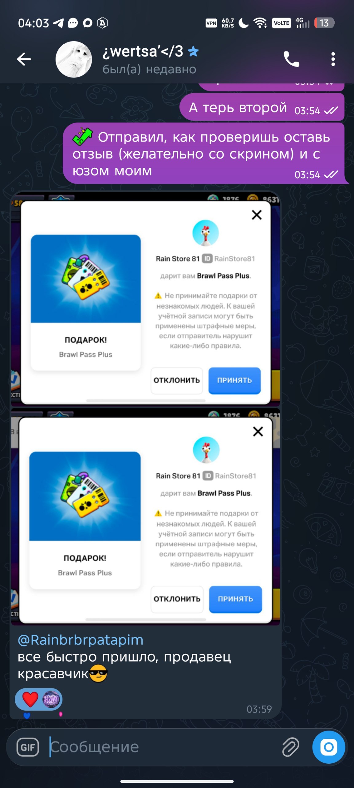 Скриншот отзыва