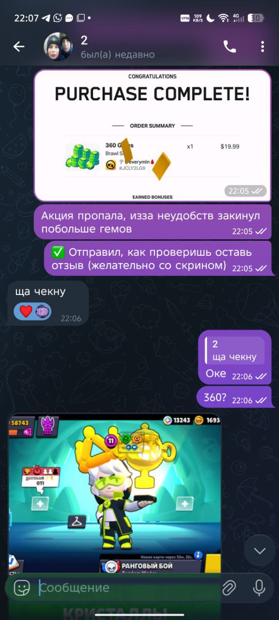 Скриншот отзыва