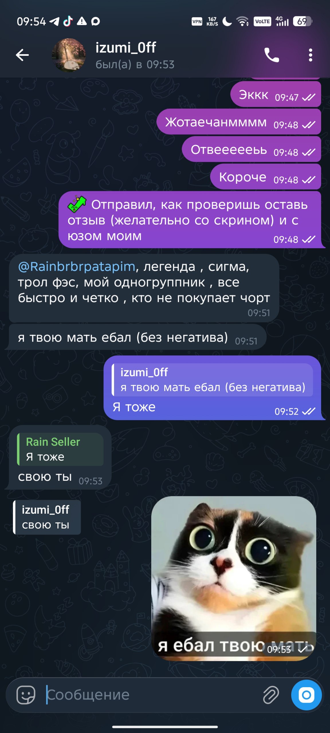 Скриншот отзыва