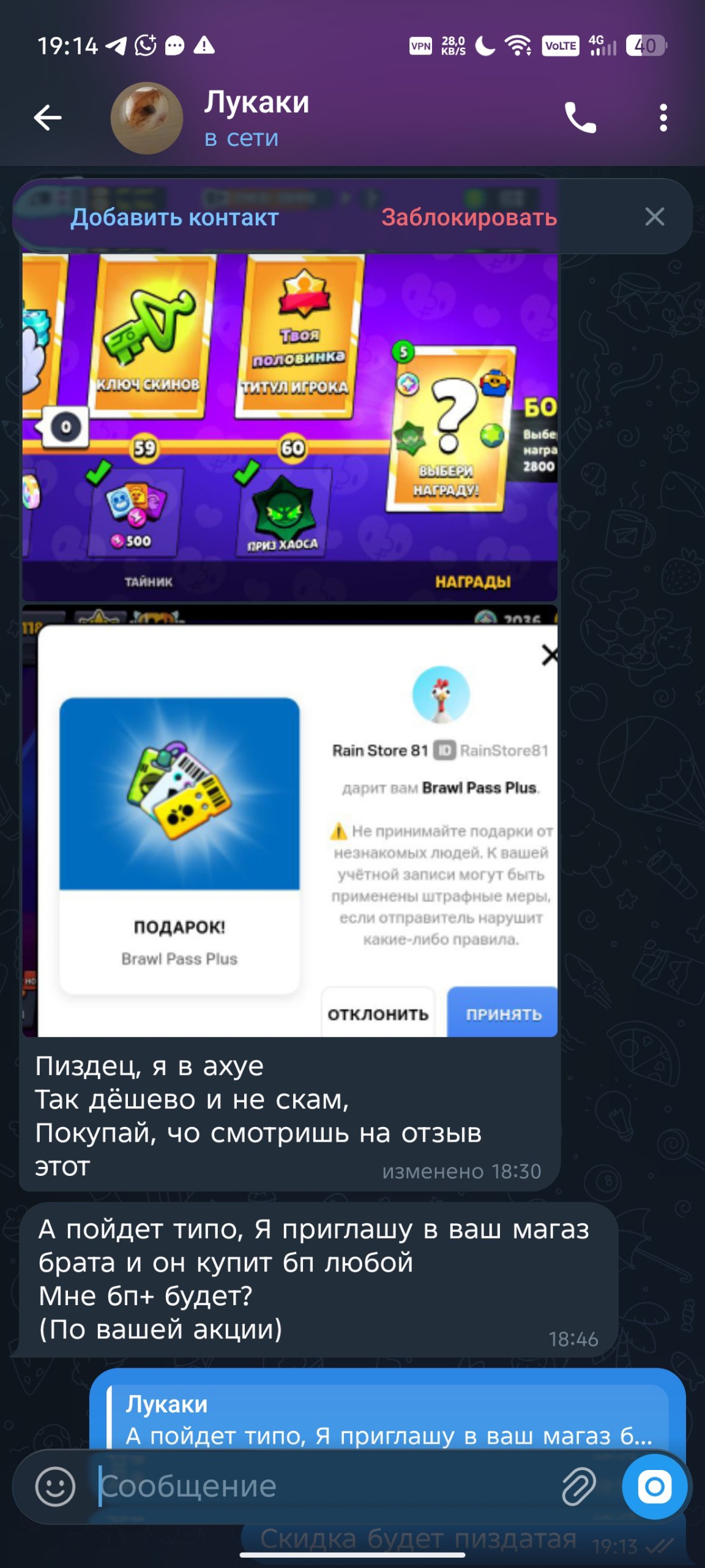 Скриншот отзыва