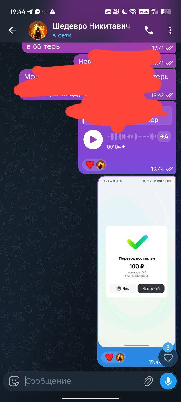 Скриншот отзыва