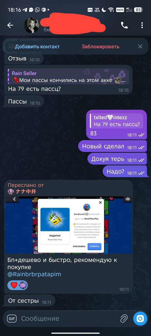 Скриншот отзыва