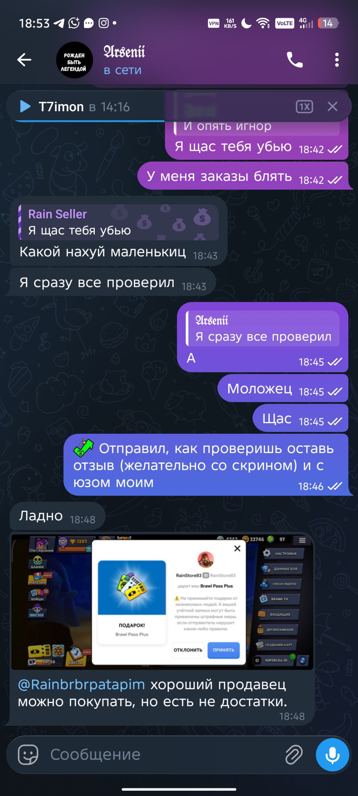 Скриншот отзыва