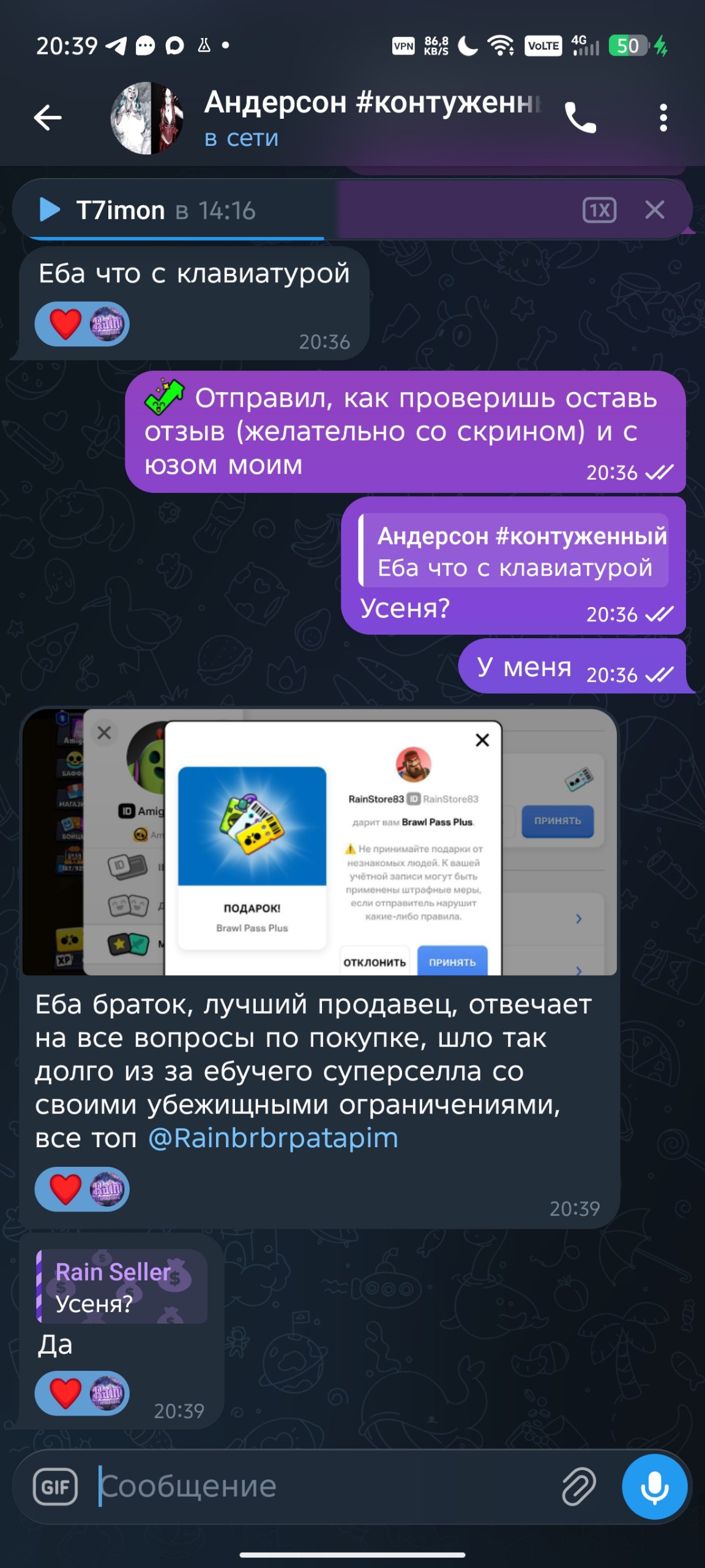 Скриншот отзыва