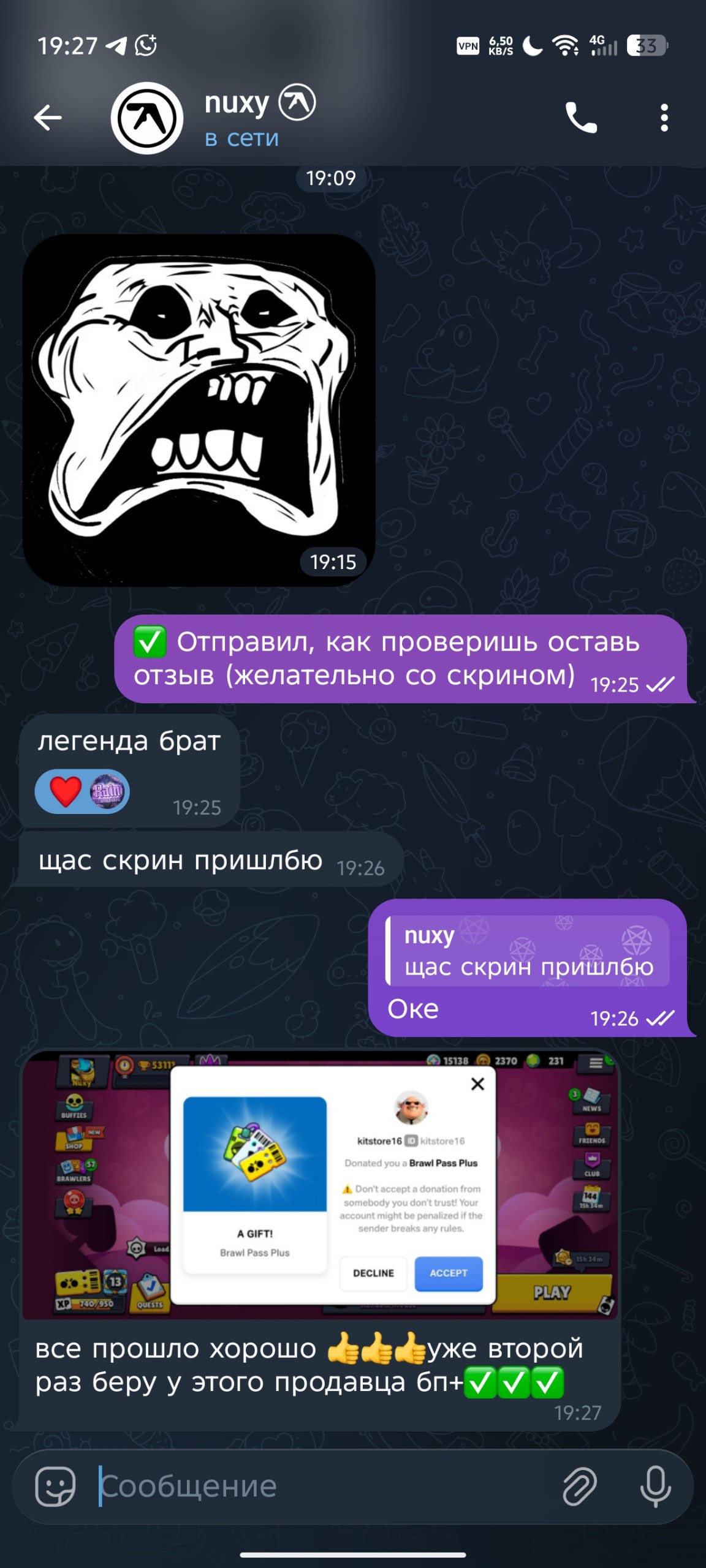 Скриншот отзыва